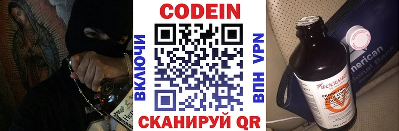 Купить где  Ворсма  Кодеиновый сироп Lean Purple Drank 