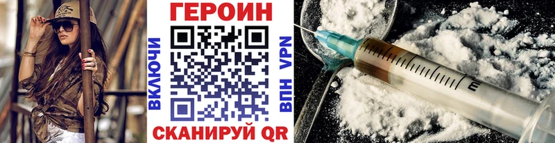 ГЕРОИН хмурый  Купить  Ворсма 