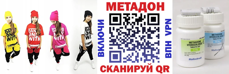 МЕТАДОН methadone  Купить закладки  Ворсма 