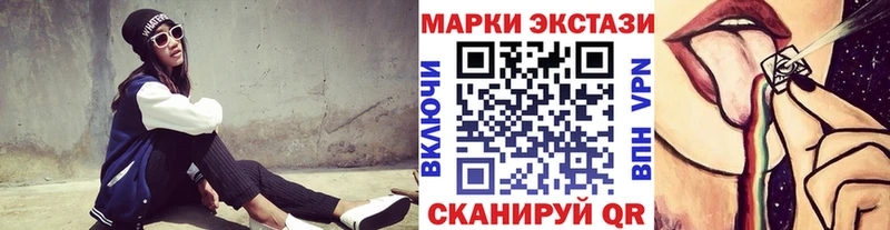 Марки 25I-NBOMe 1500мкг  Купить  Ворсма 